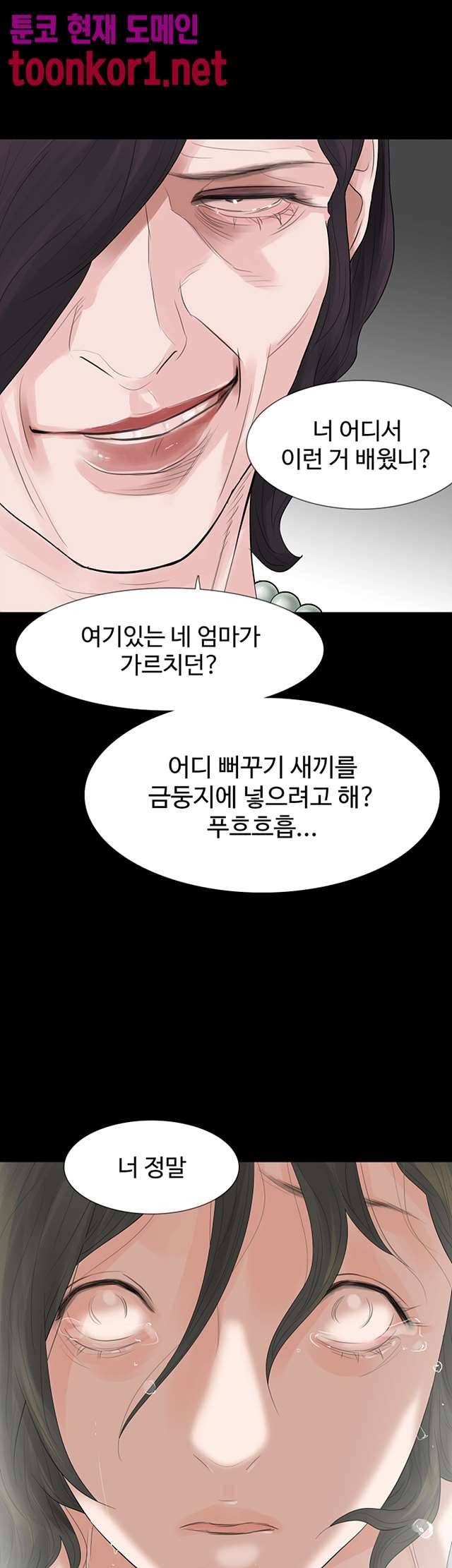 불장난 59화 1