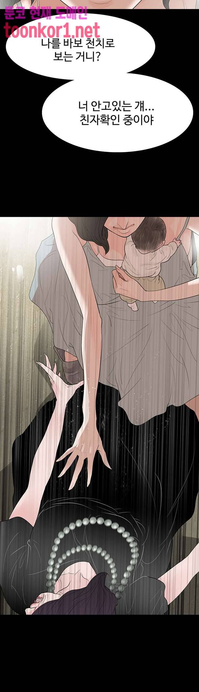 불장난 59화 2