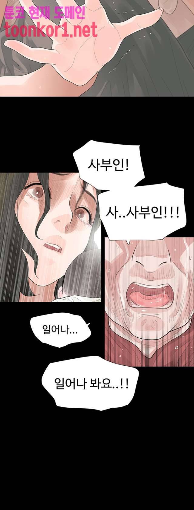 불장난 59화 6