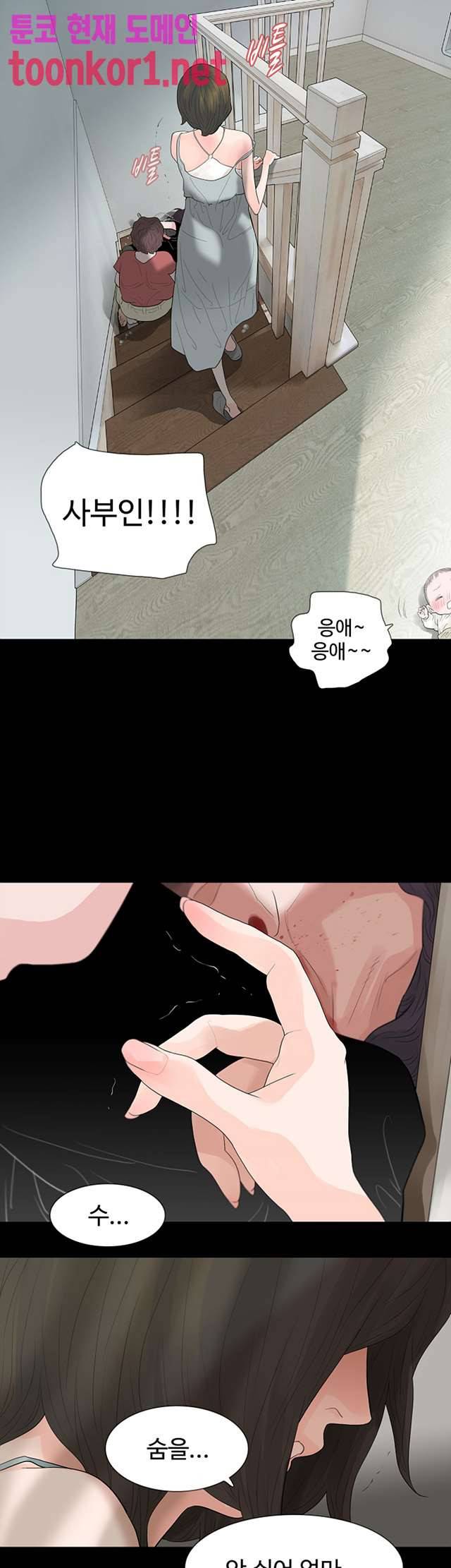 불장난 59화 7