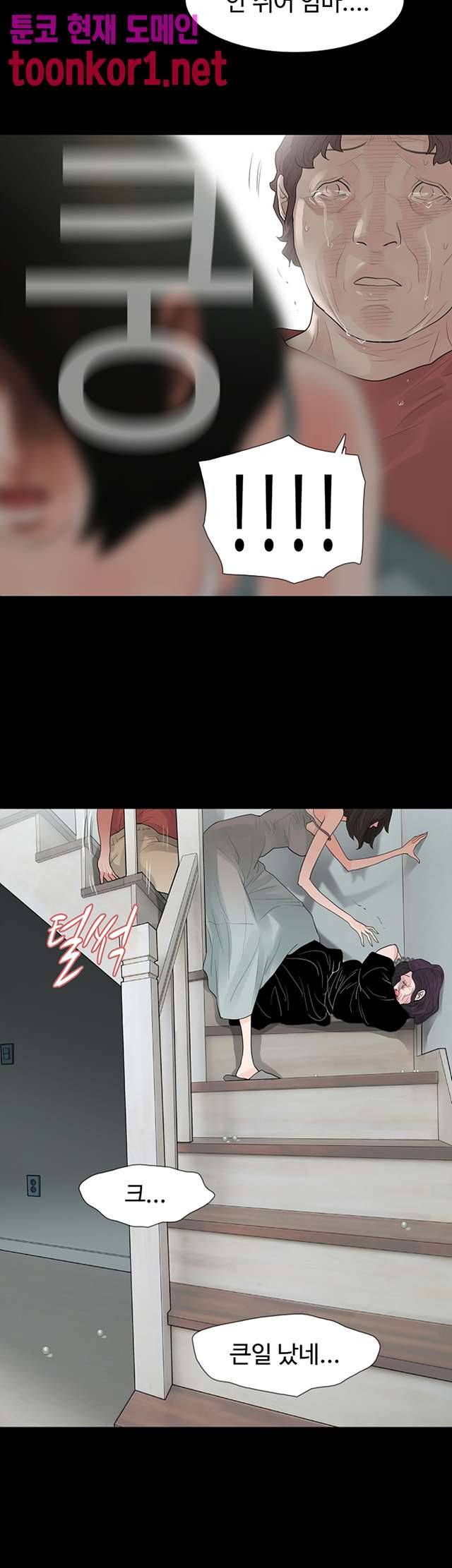 불장난 59화 8