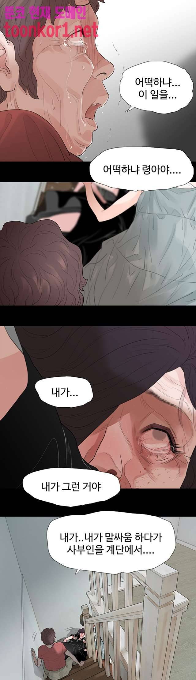불장난 59화 9