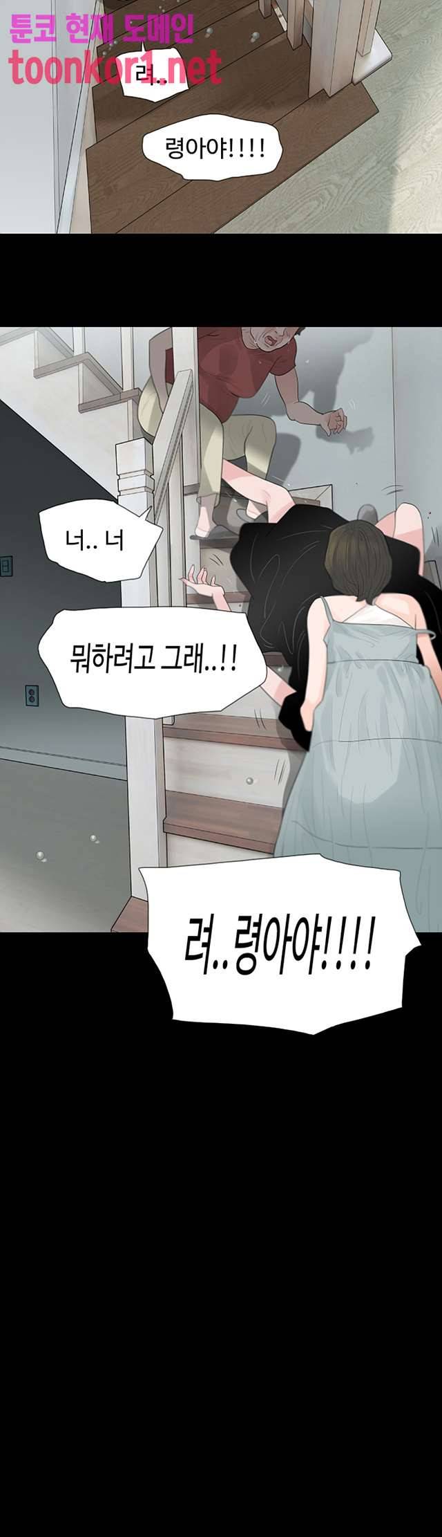 불장난 59화 10