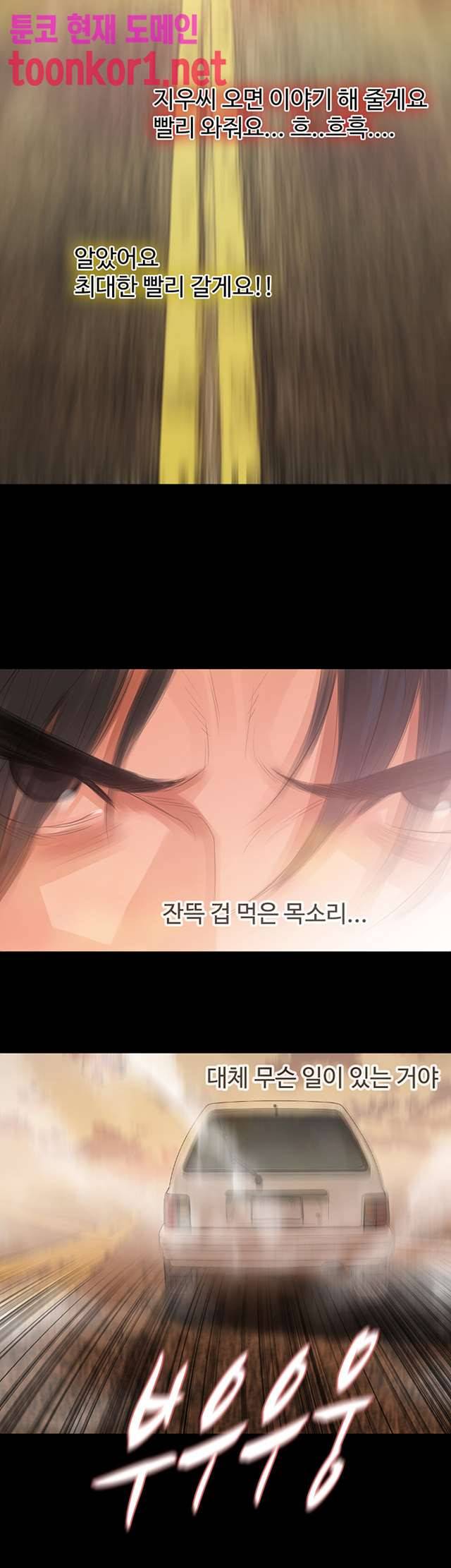 불장난 59화 12