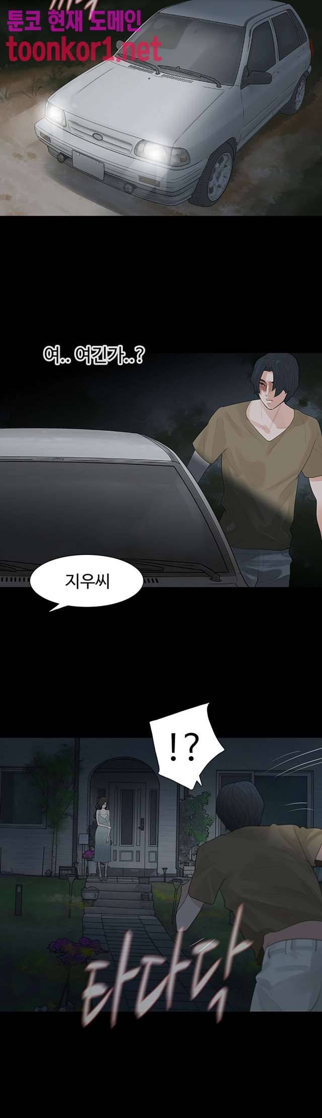 불장난 59화 14