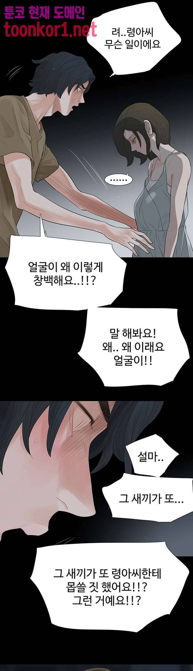 불장난 59화 15