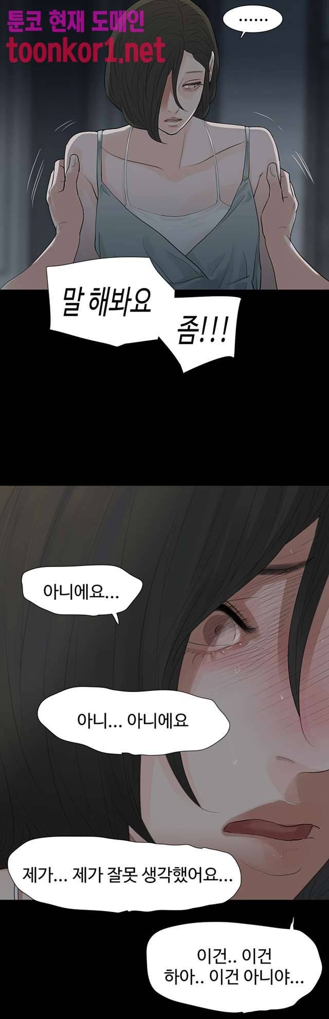 불장난 59화 16