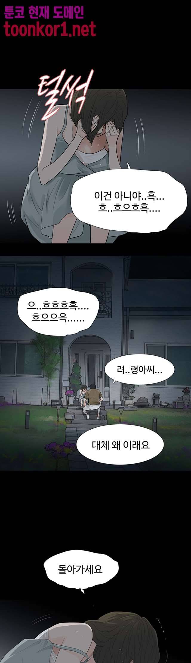 불장난 59화 17