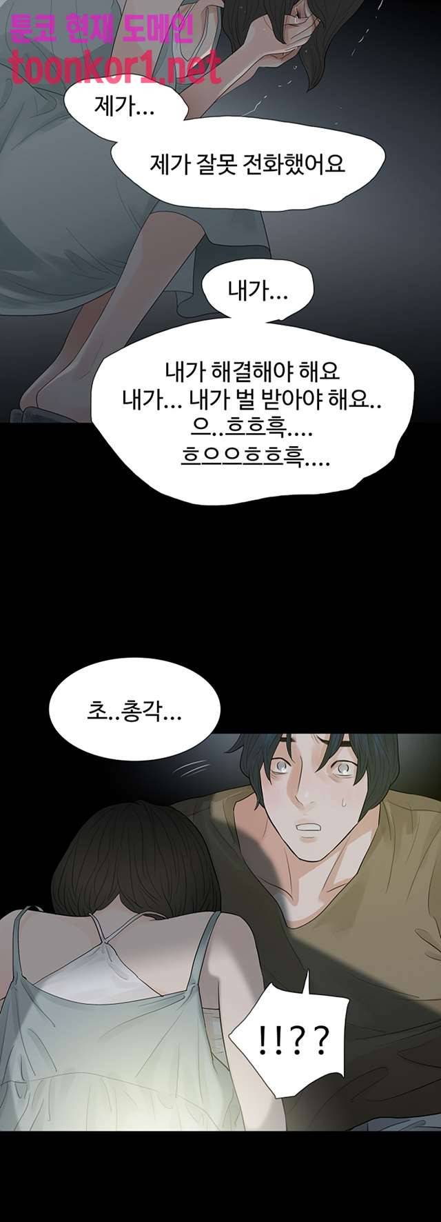 불장난 59화 18