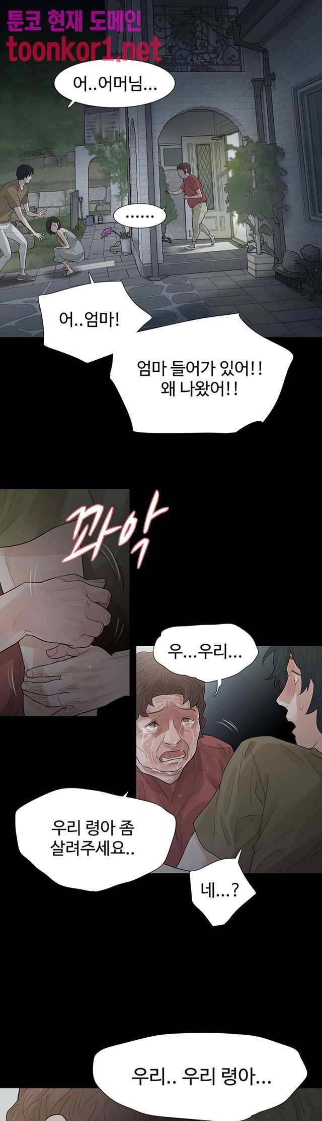 불장난 59화 19