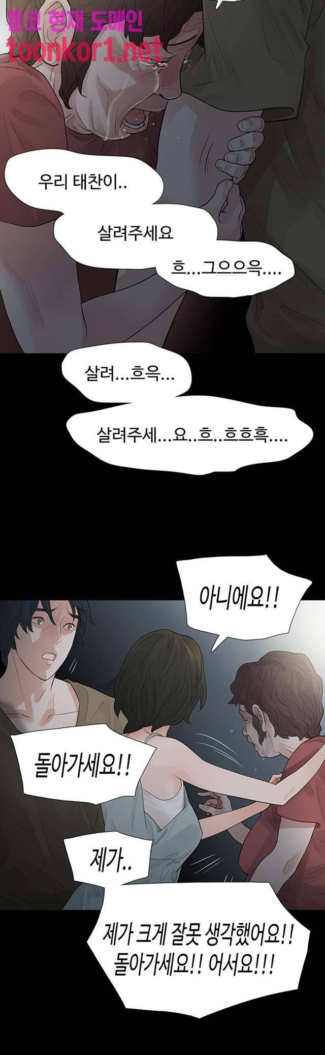 불장난 59화 20