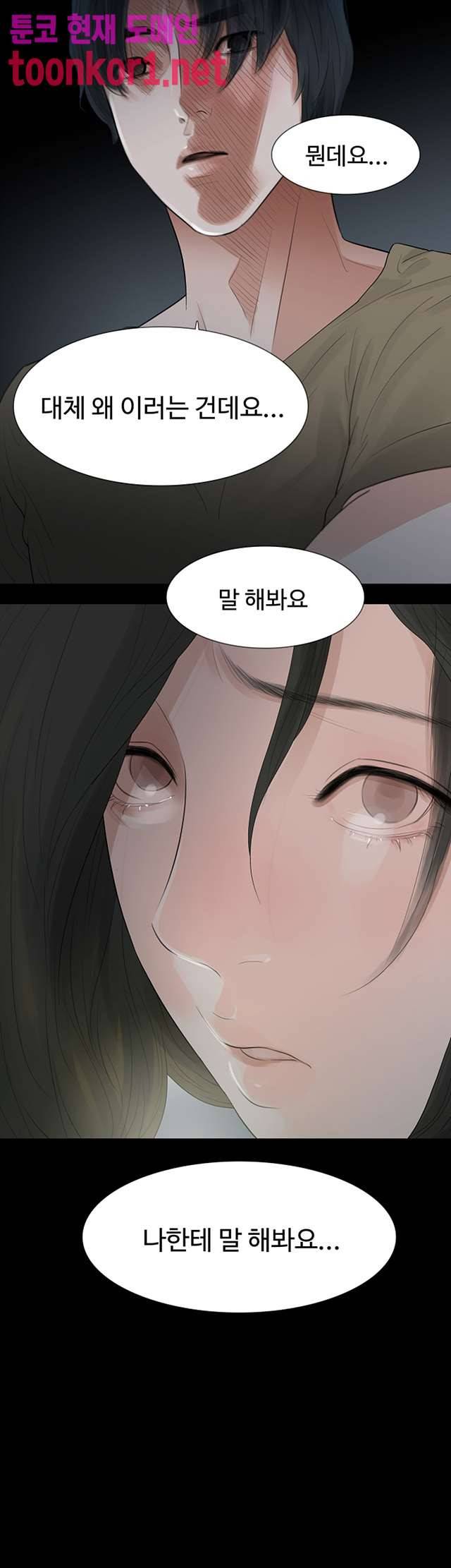 불장난 59화 22