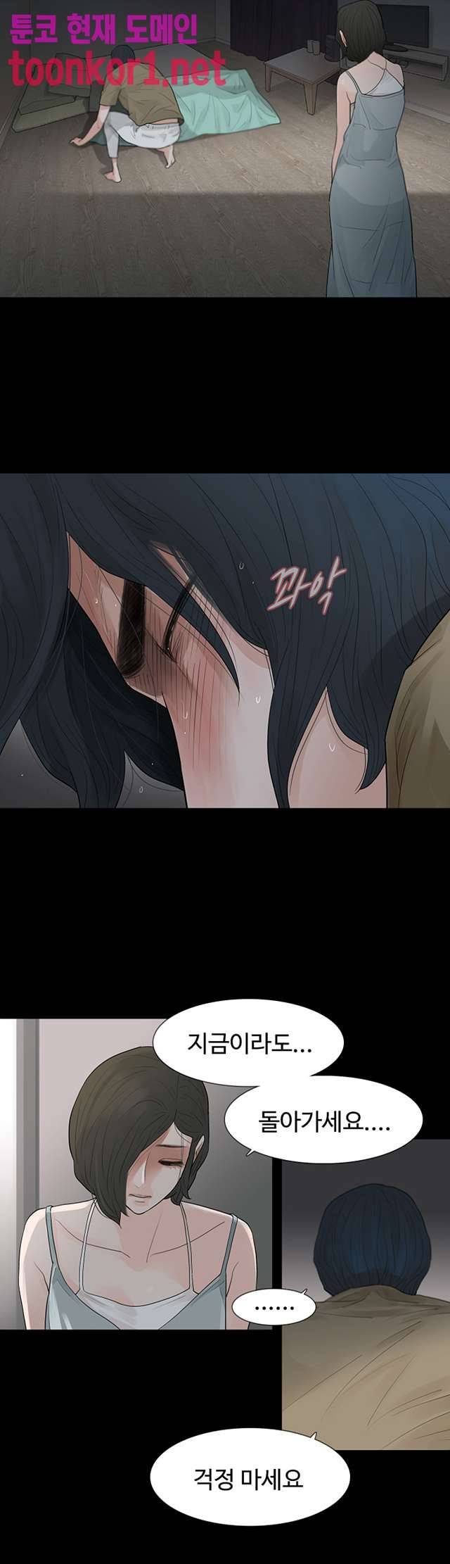 불장난 59화 24