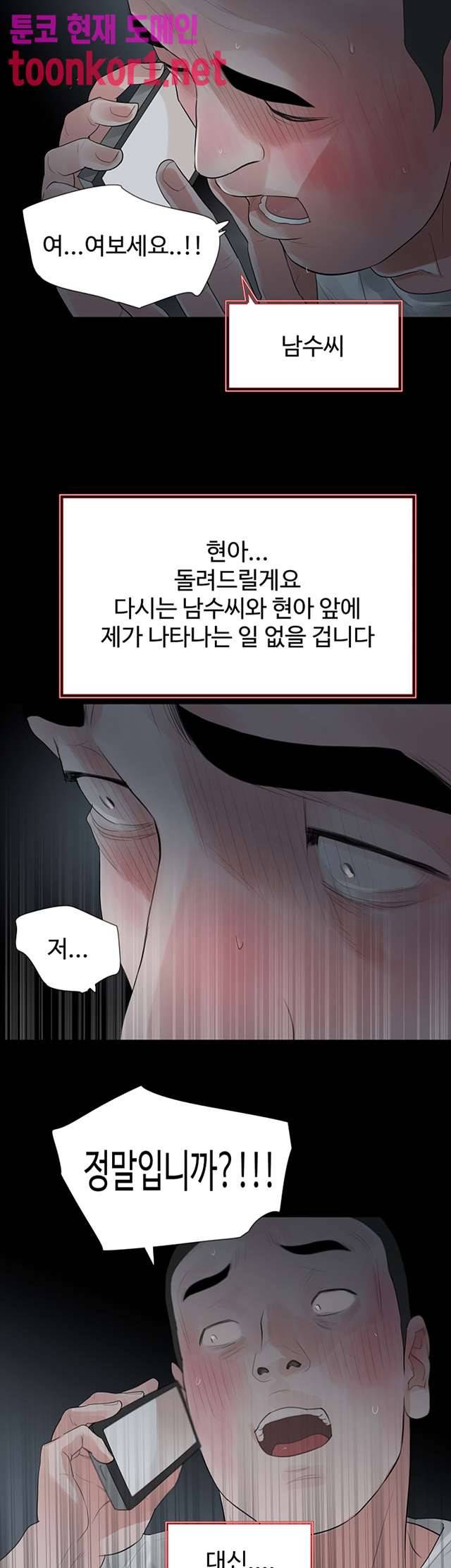 불장난 59화 27