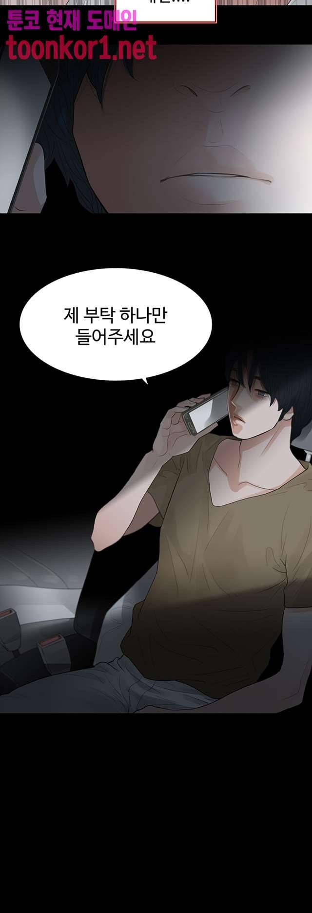 불장난 59화 28