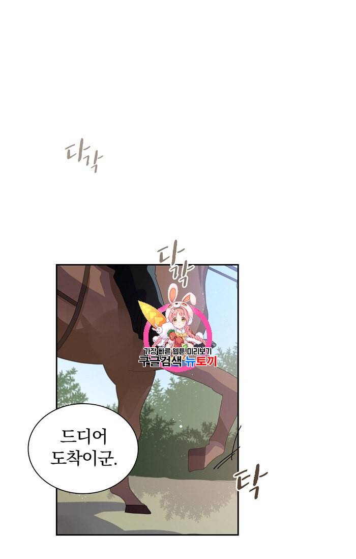 진홍의 카르마 21화 1