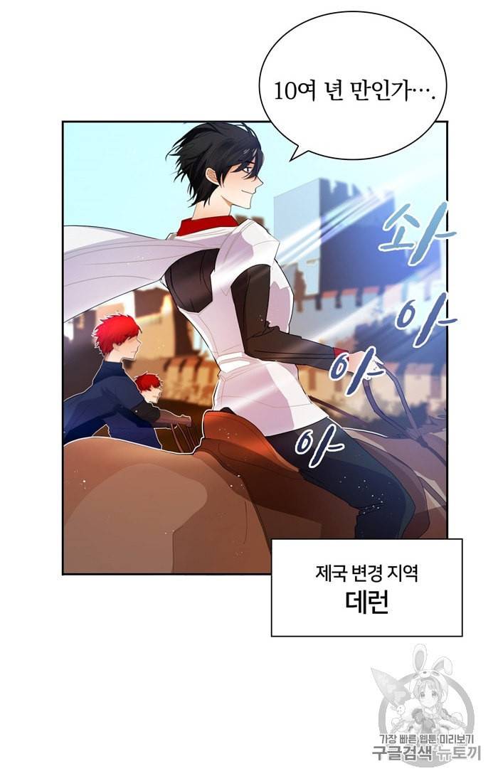 진홍의 카르마 21화 3