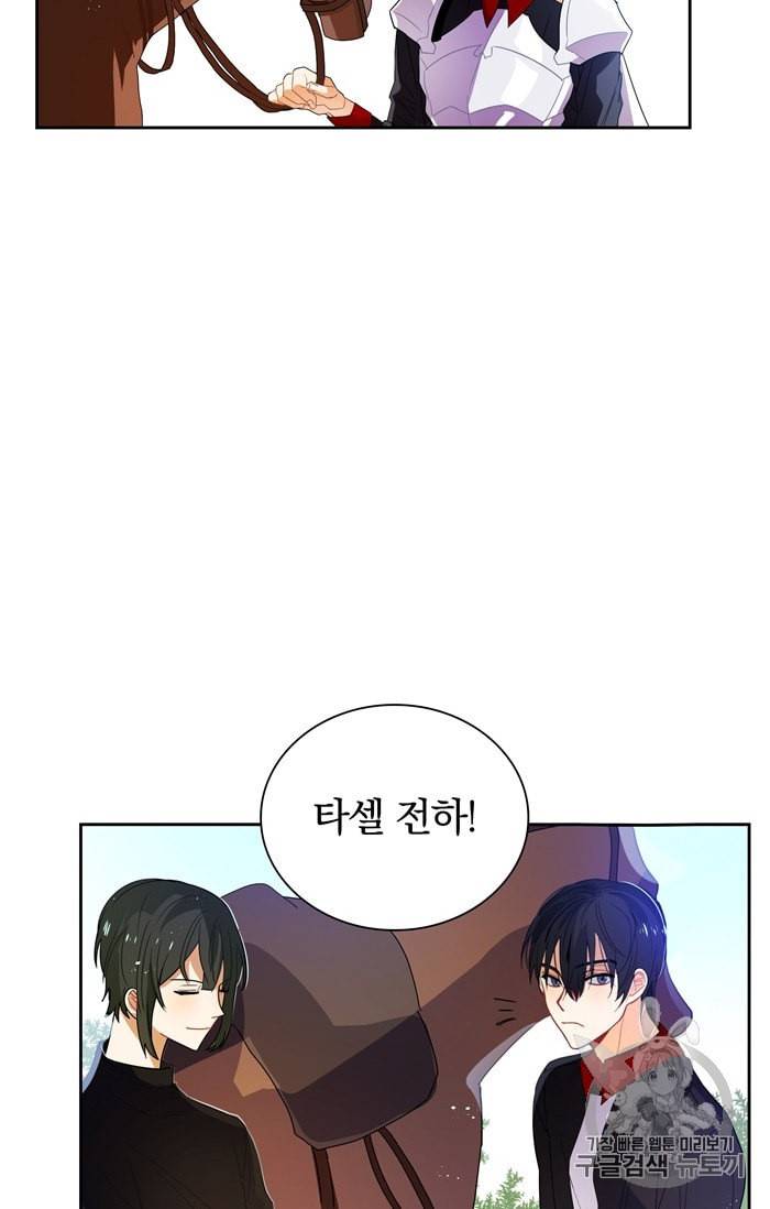진홍의 카르마 21화 5