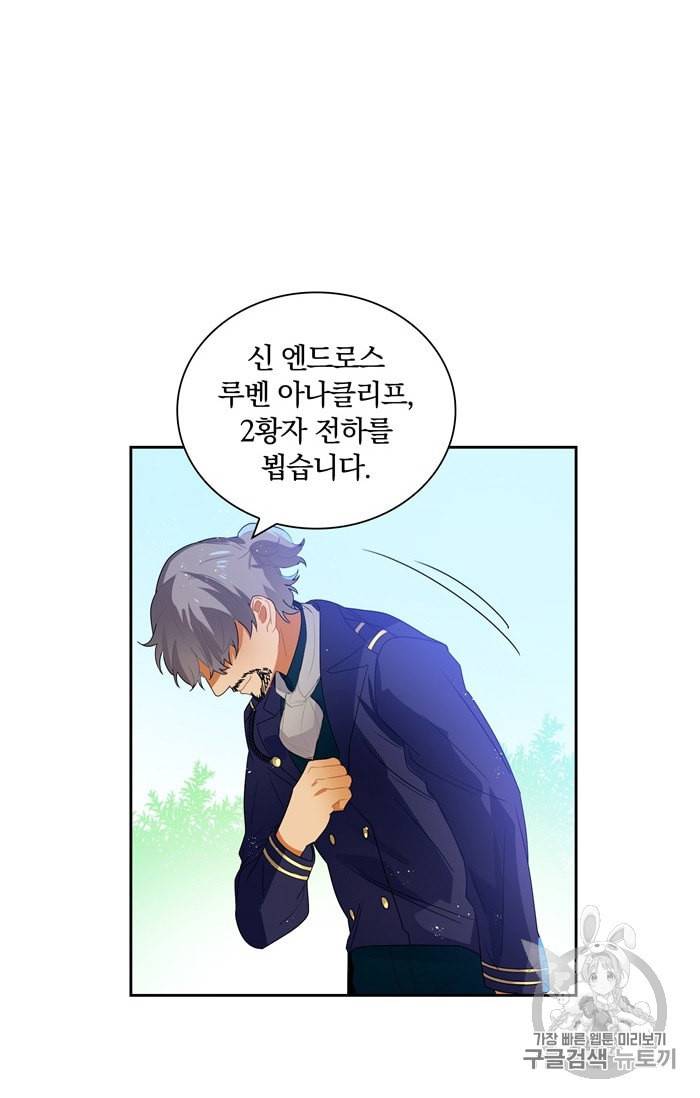 진홍의 카르마 21화 8