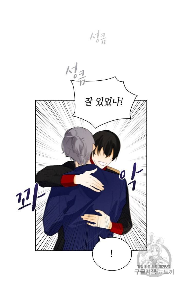 진홍의 카르마 21화 9
