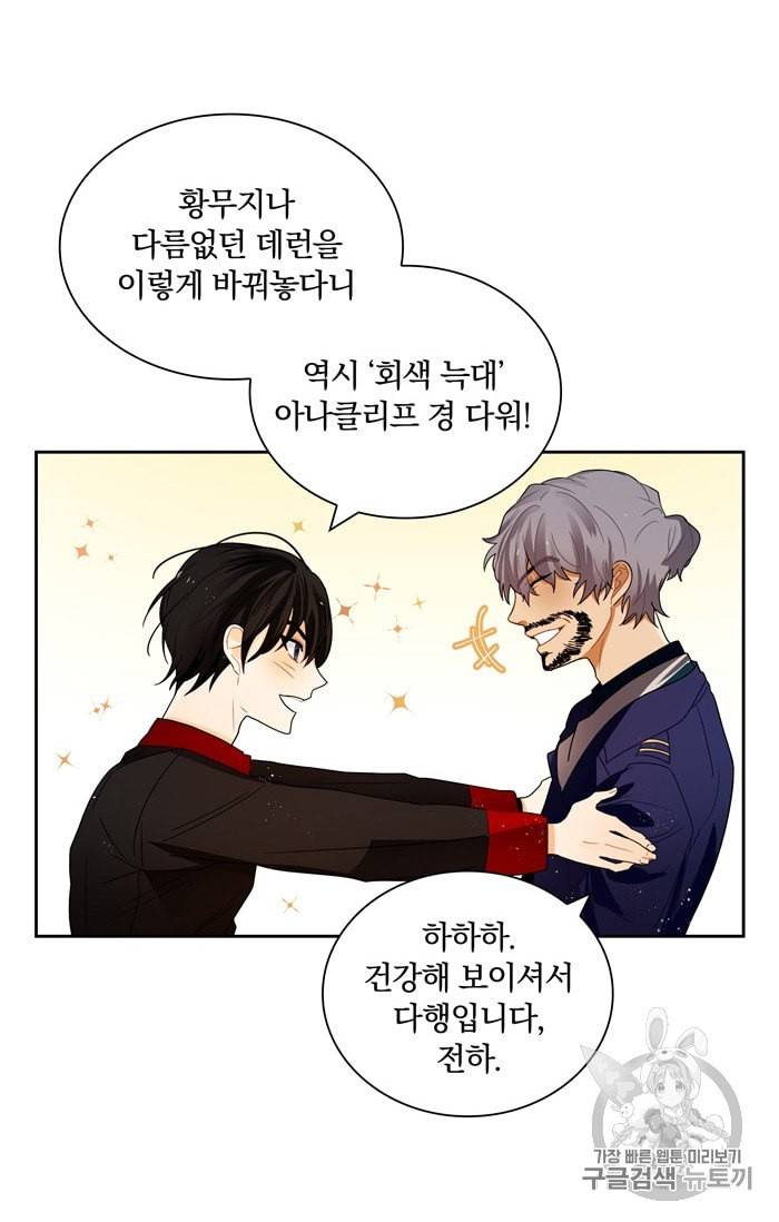 진홍의 카르마 21화 10