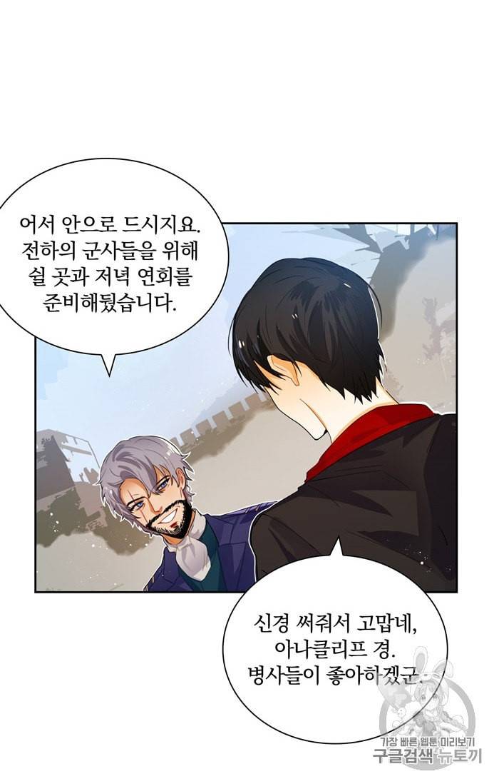 진홍의 카르마 21화 11