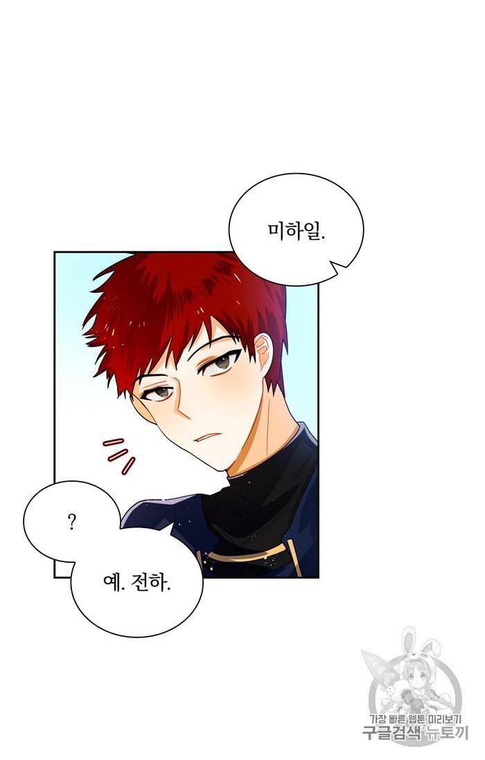 진홍의 카르마 21화 12