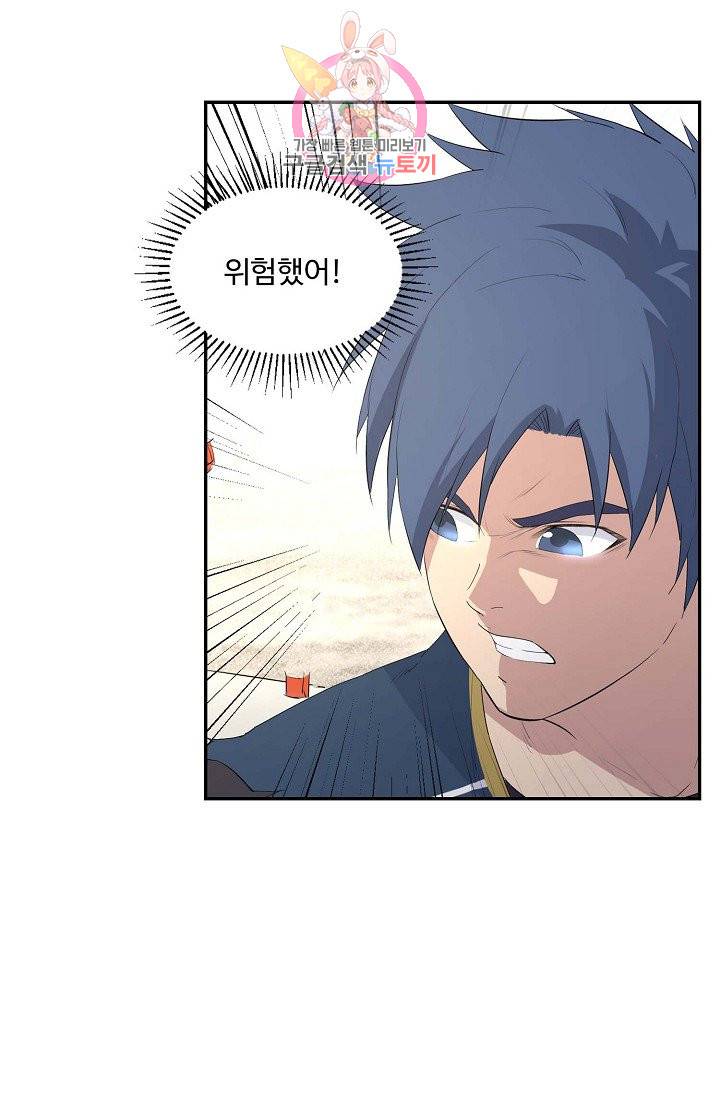 검역창궁 52화 2