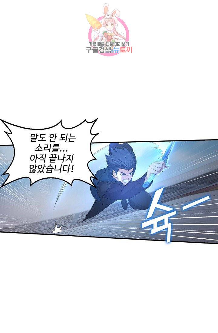 검역창궁 52화 7
