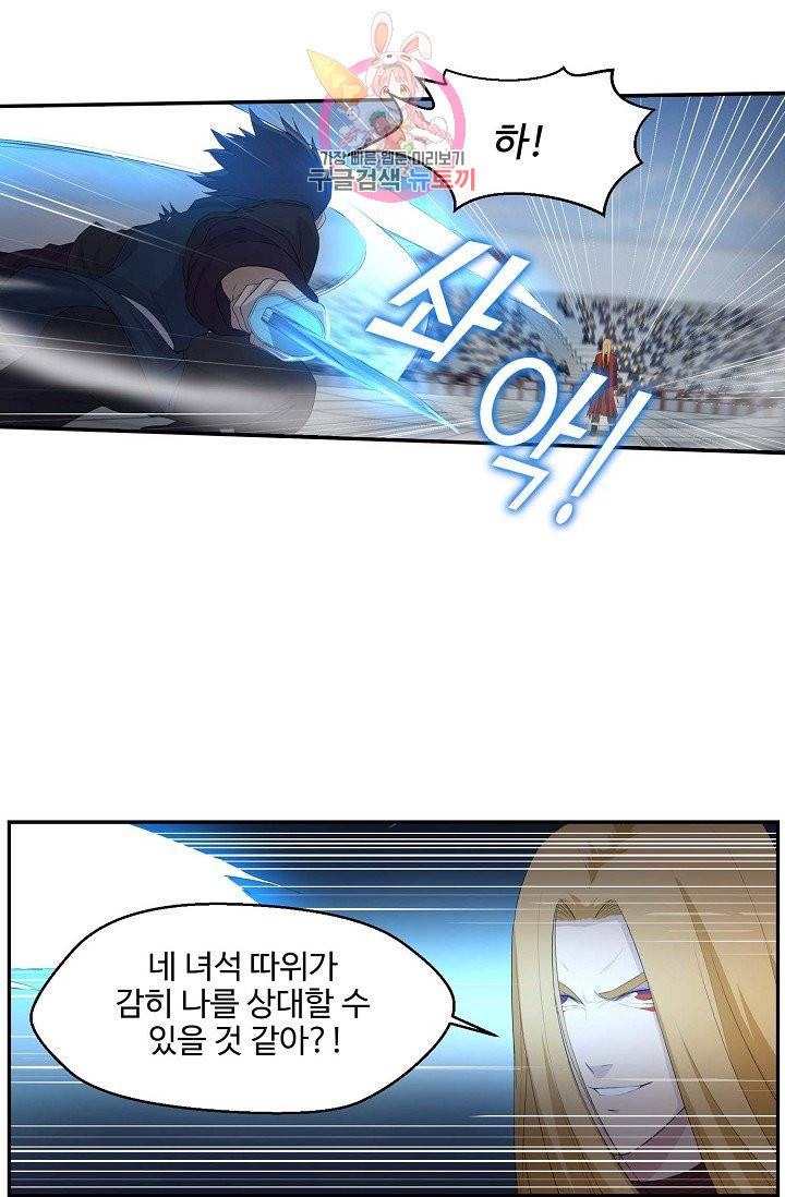 검역창궁 52화 8
