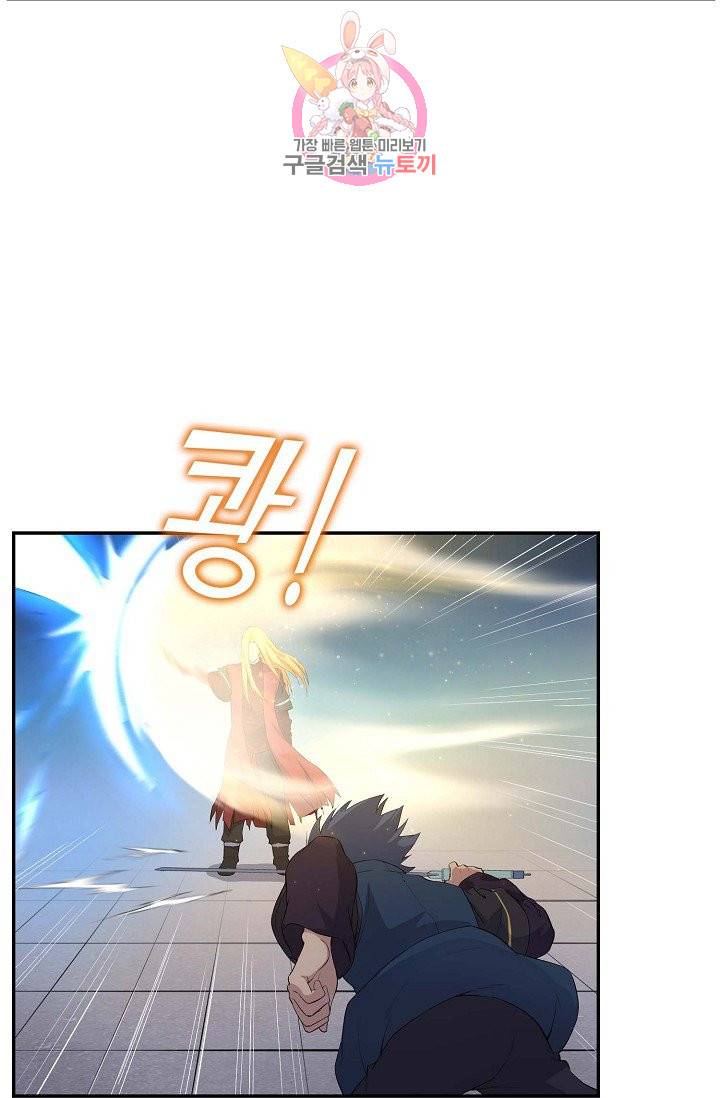 검역창궁 52화 9