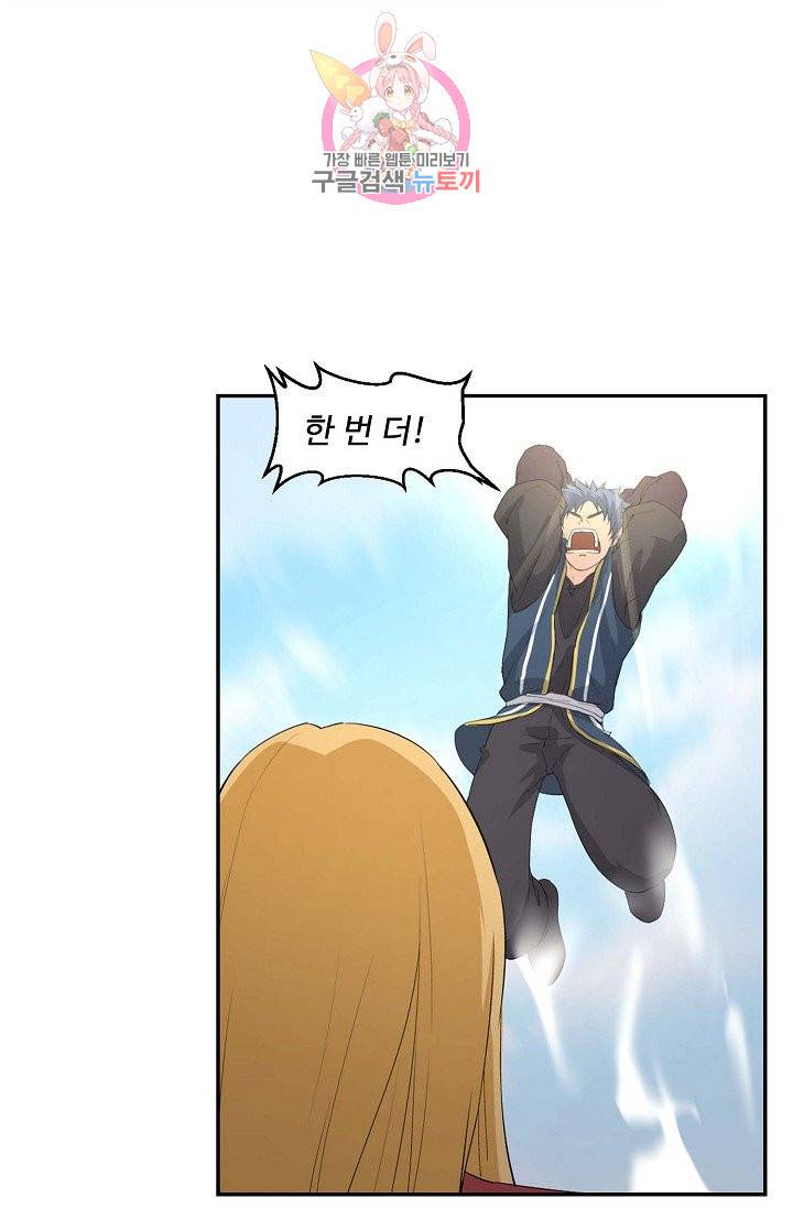 검역창궁 52화 10