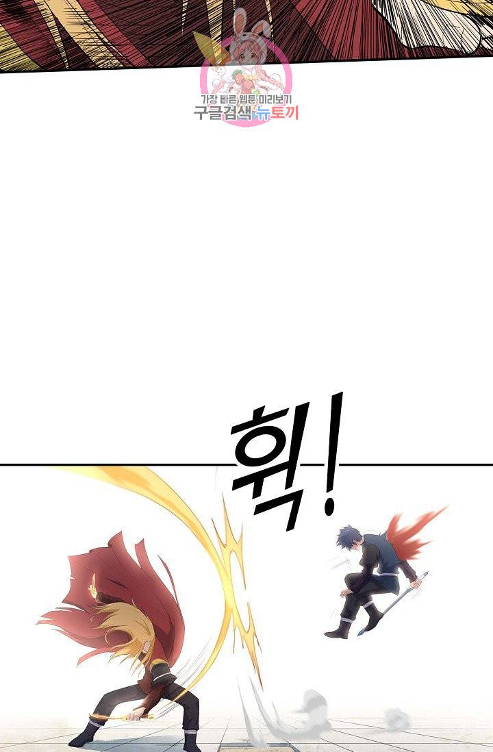 검역창궁 52화 12