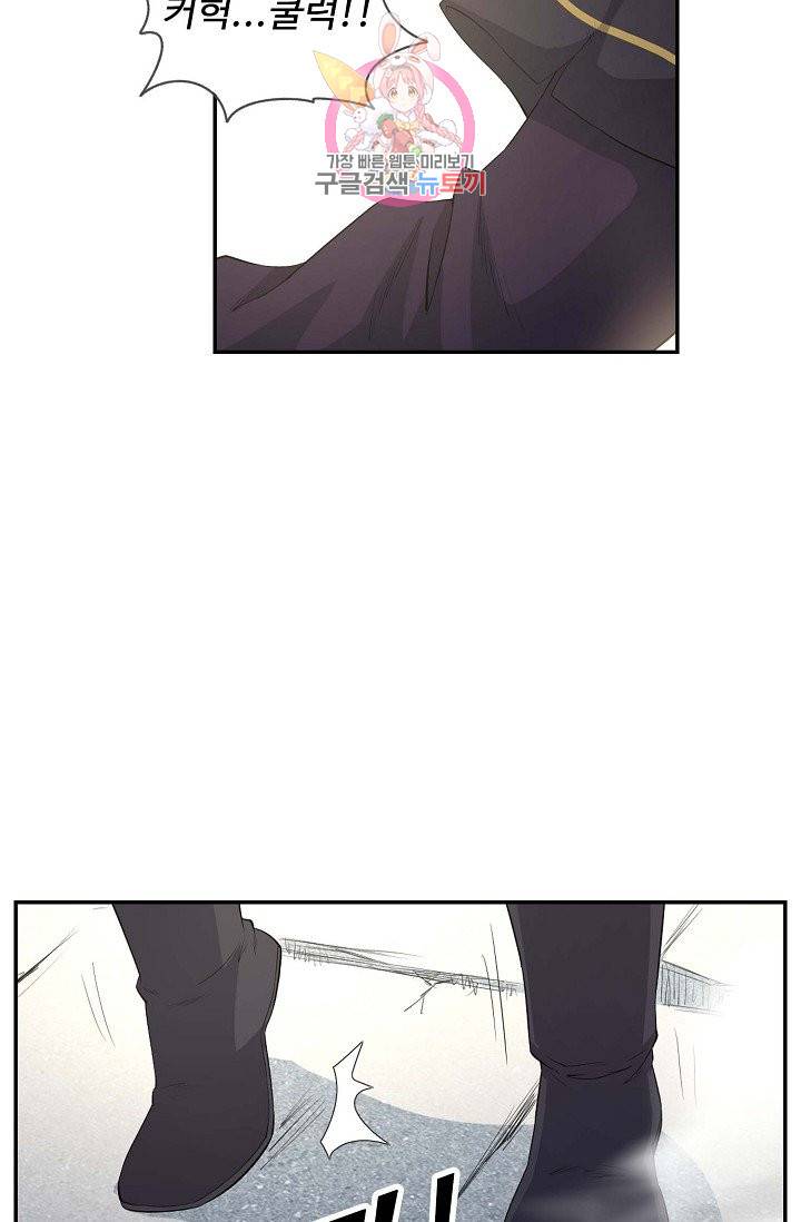 검역창궁 52화 14