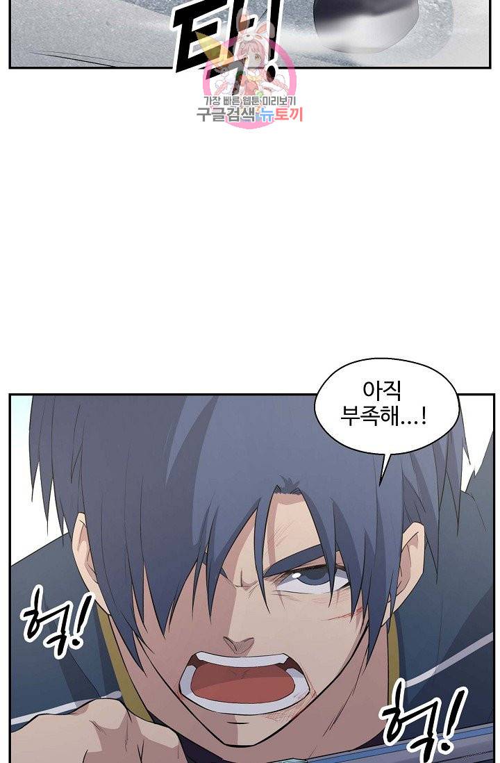 검역창궁 52화 15