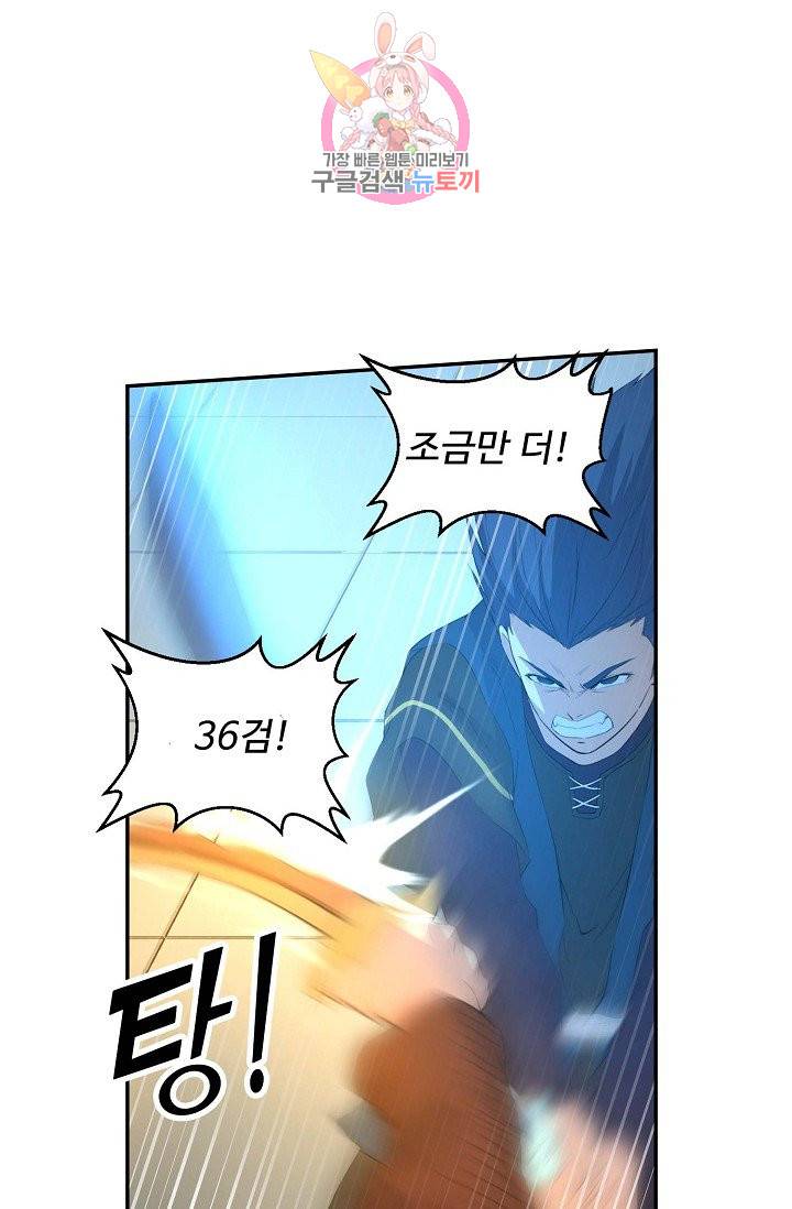 검역창궁 52화 17
