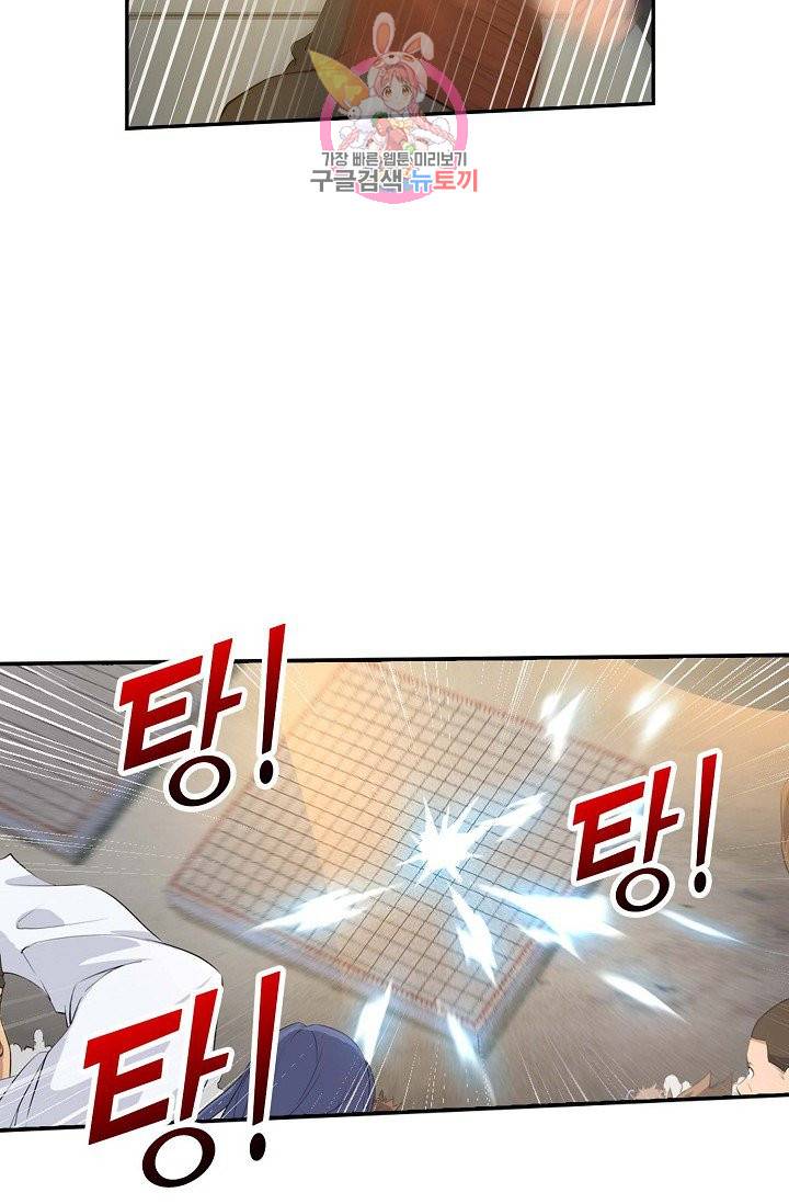 검역창궁 52화 18