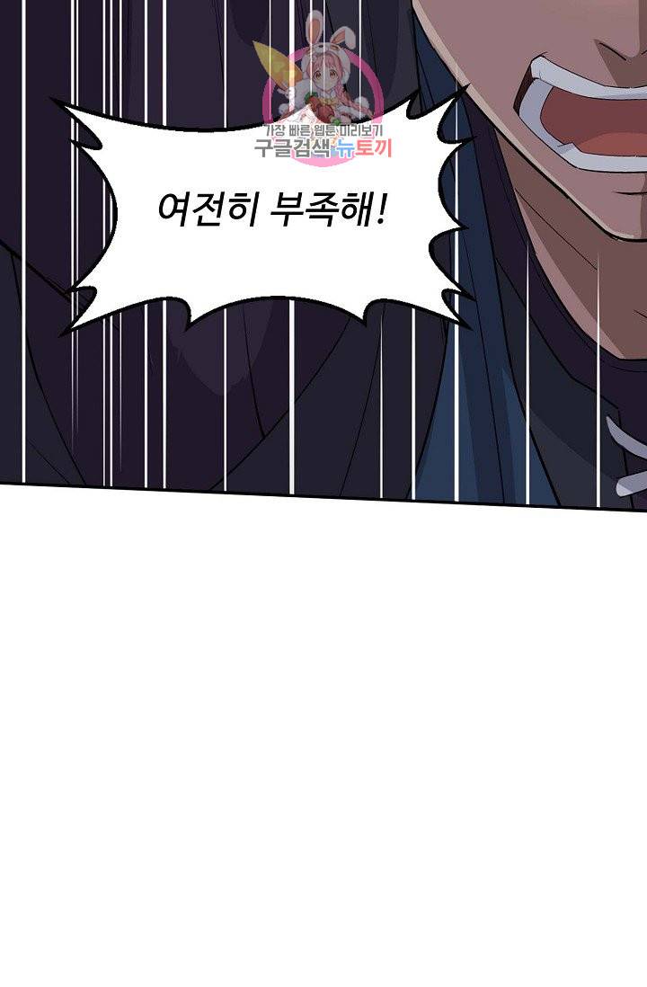 검역창궁 52화 25