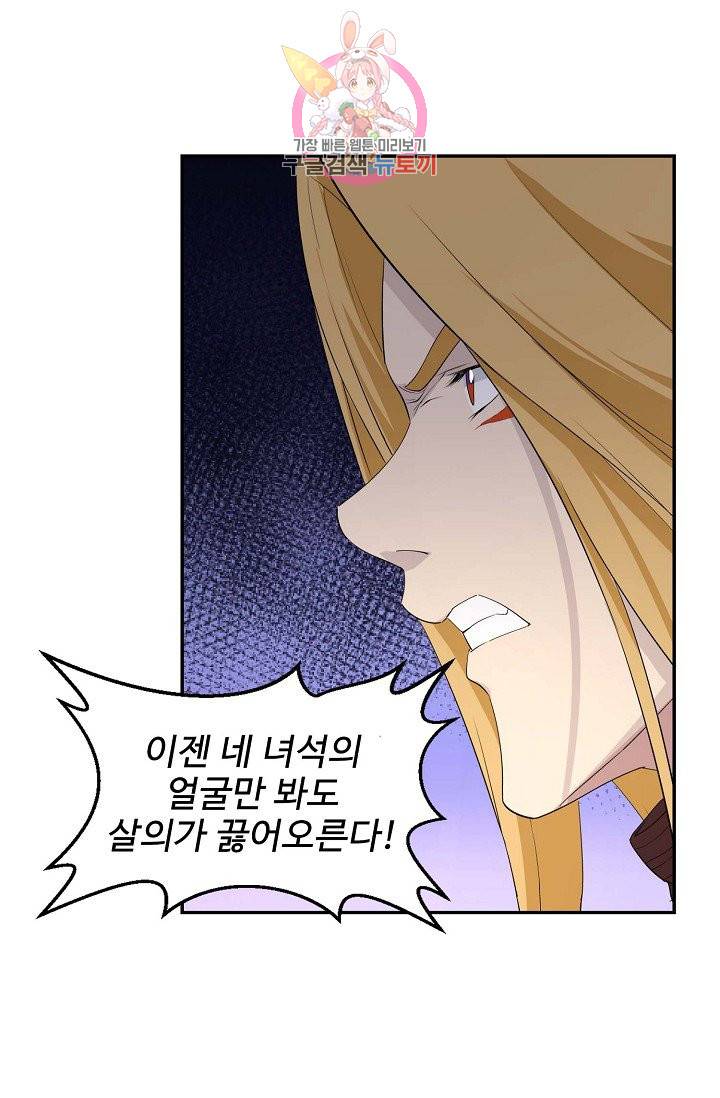 검역창궁 52화 26
