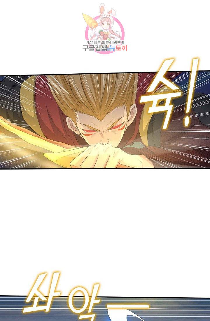 검역창궁 52화 27