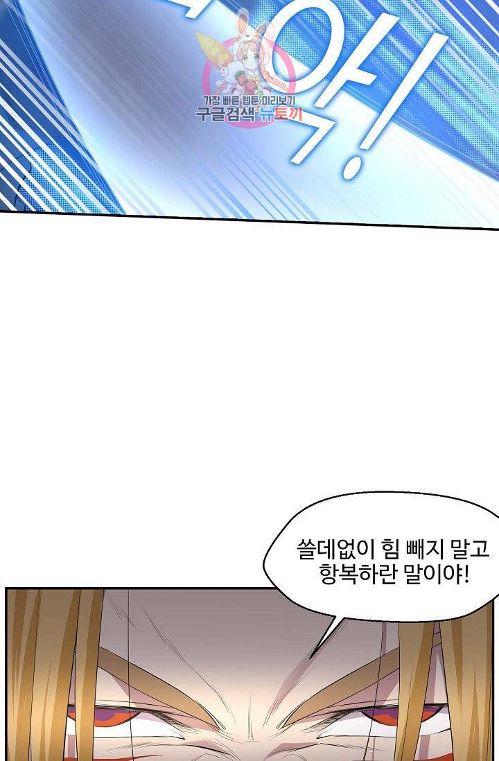 검역창궁 52화 32