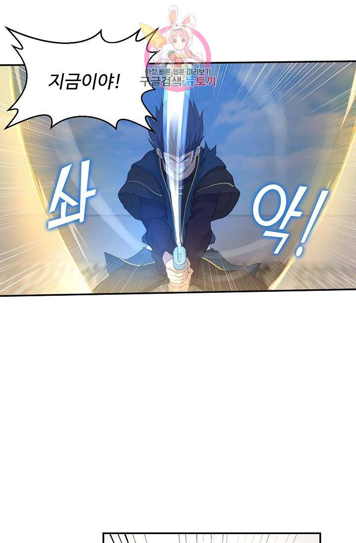 검역창궁 52화 36