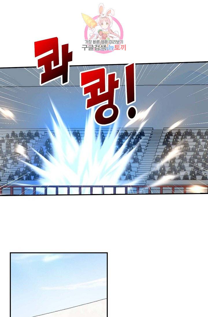 검역창궁 52화 38