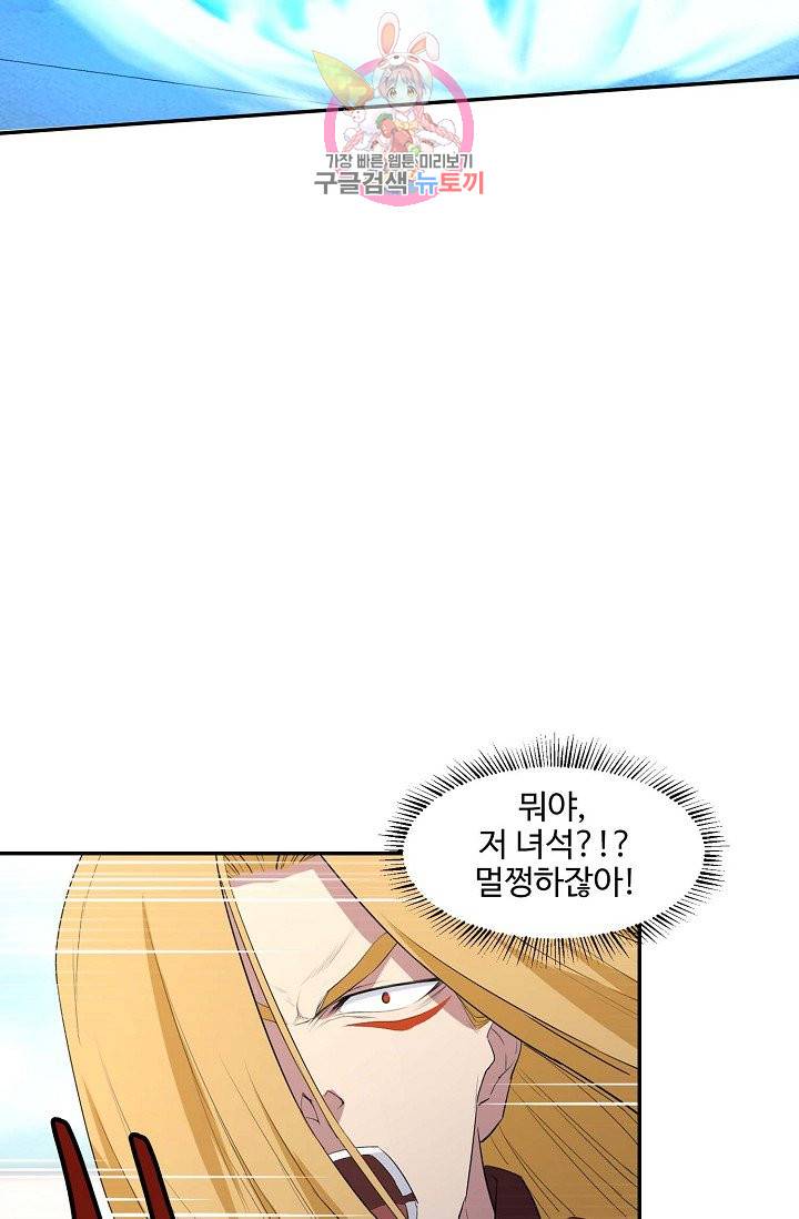 검역창궁 52화 42