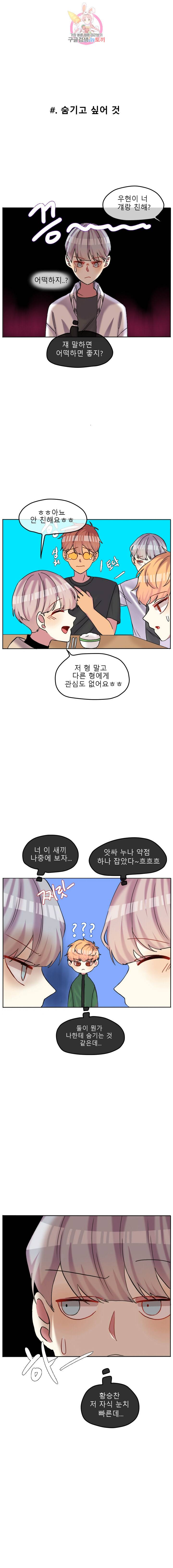 쿨내나는 연애 76화 2
