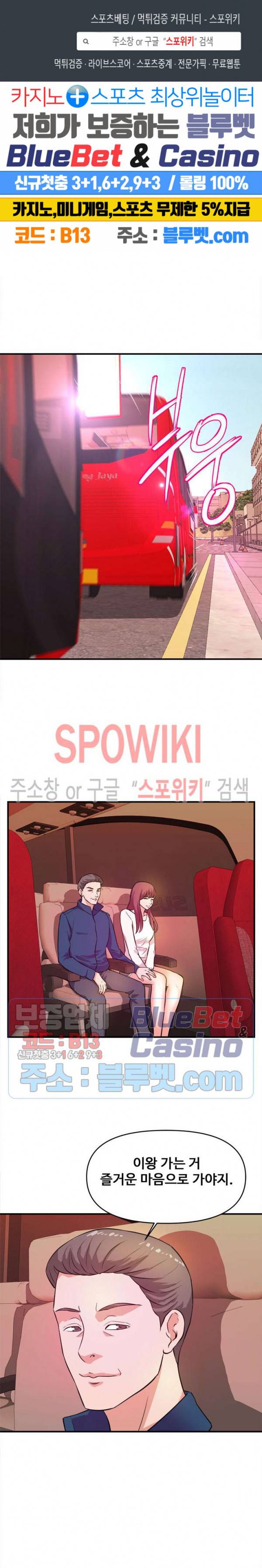 여대생의 사정 20화 1