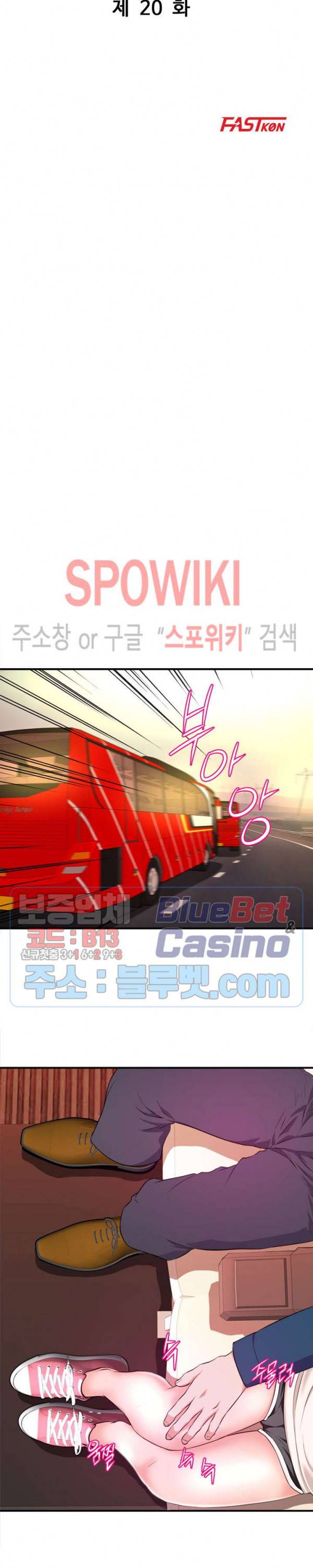 여대생의 사정 20화 3