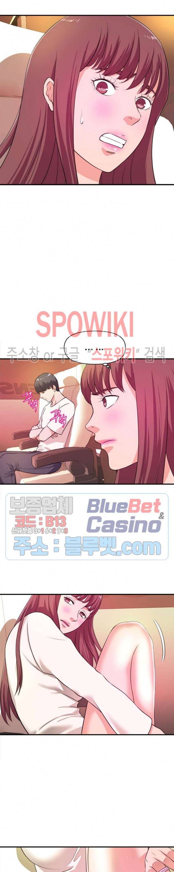 여대생의 사정 20화 5