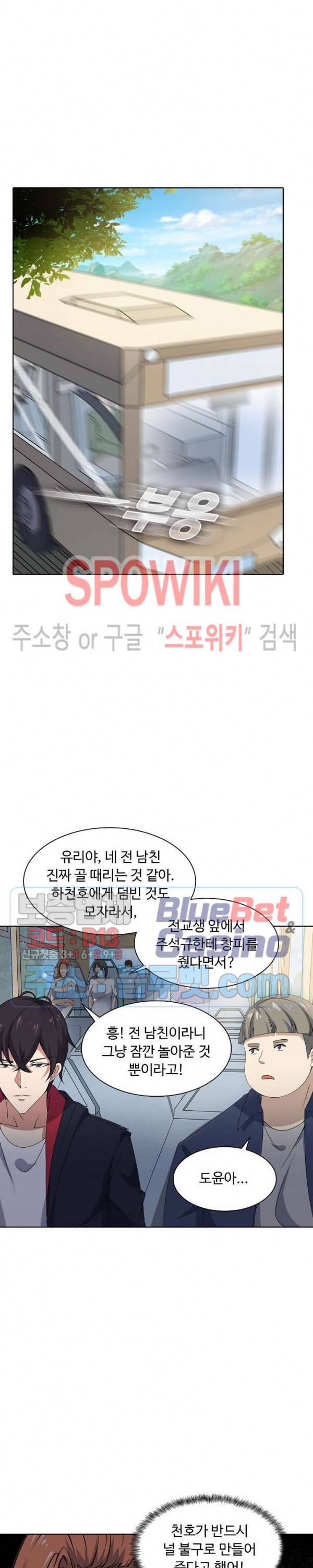 회귀하여 최강 신왕으로 11화 7