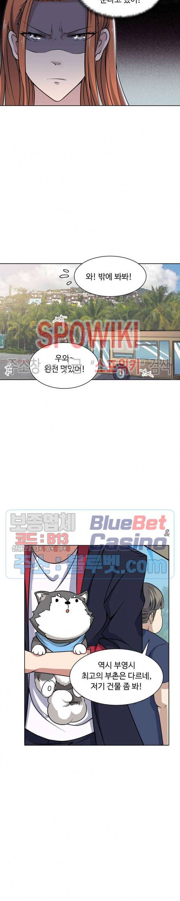 회귀하여 최강 신왕으로 11화 8